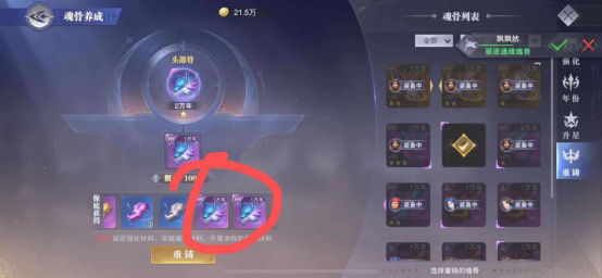 斗罗大陆魂师对决手游 2.37.3最新版 角色扮演 原画