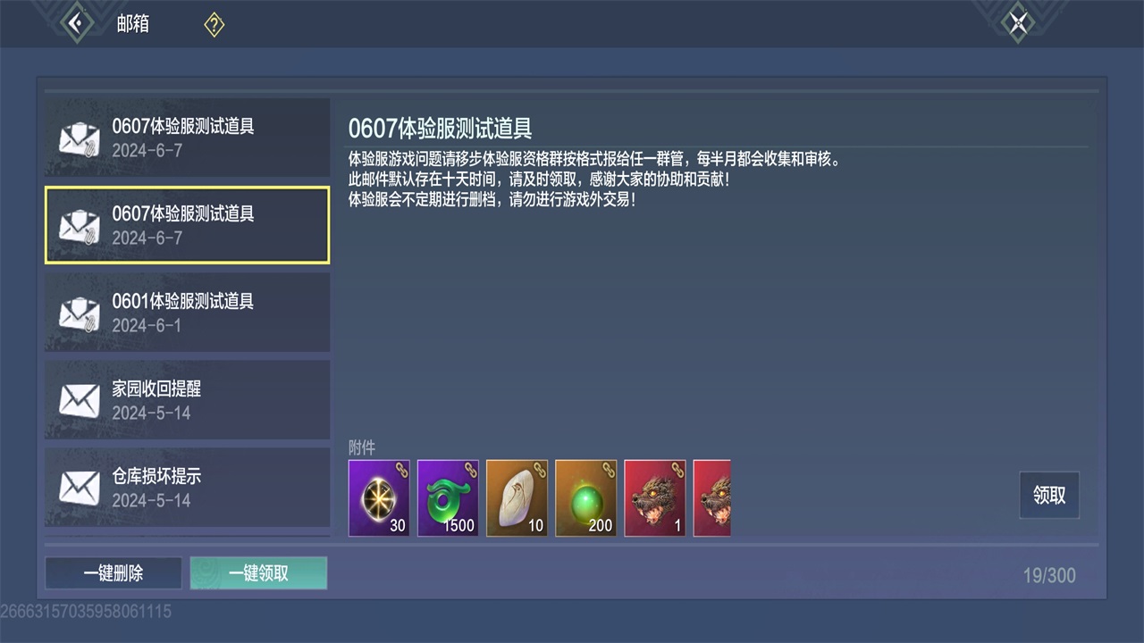 妄想山海体验服最新游戏版本 0.8.82安卓系统版 角色扮演 封面