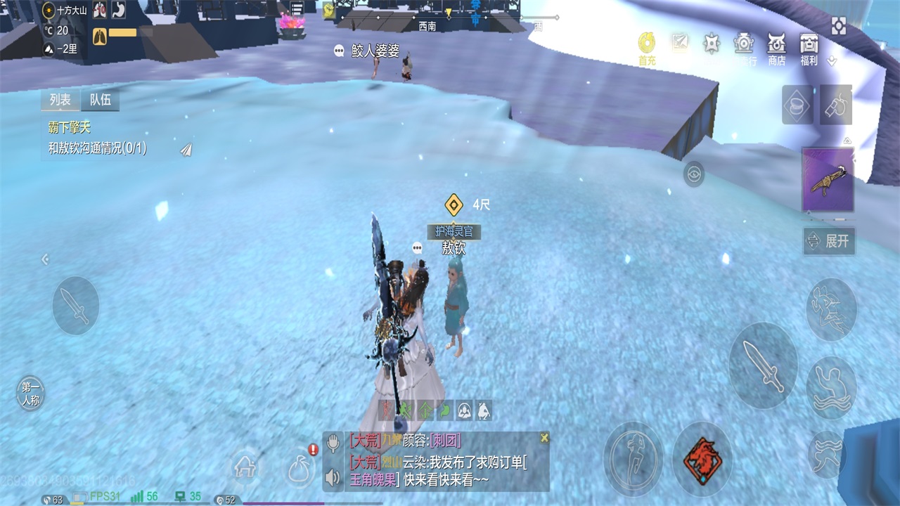 妄想山海体验服最新版本 0.8.82安卓版 角色扮演 截图