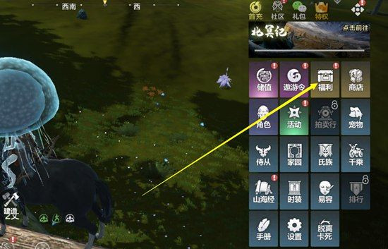 妄想山海实测感受服最新游戏版本 0.8.82Android版 角色扮演 展示