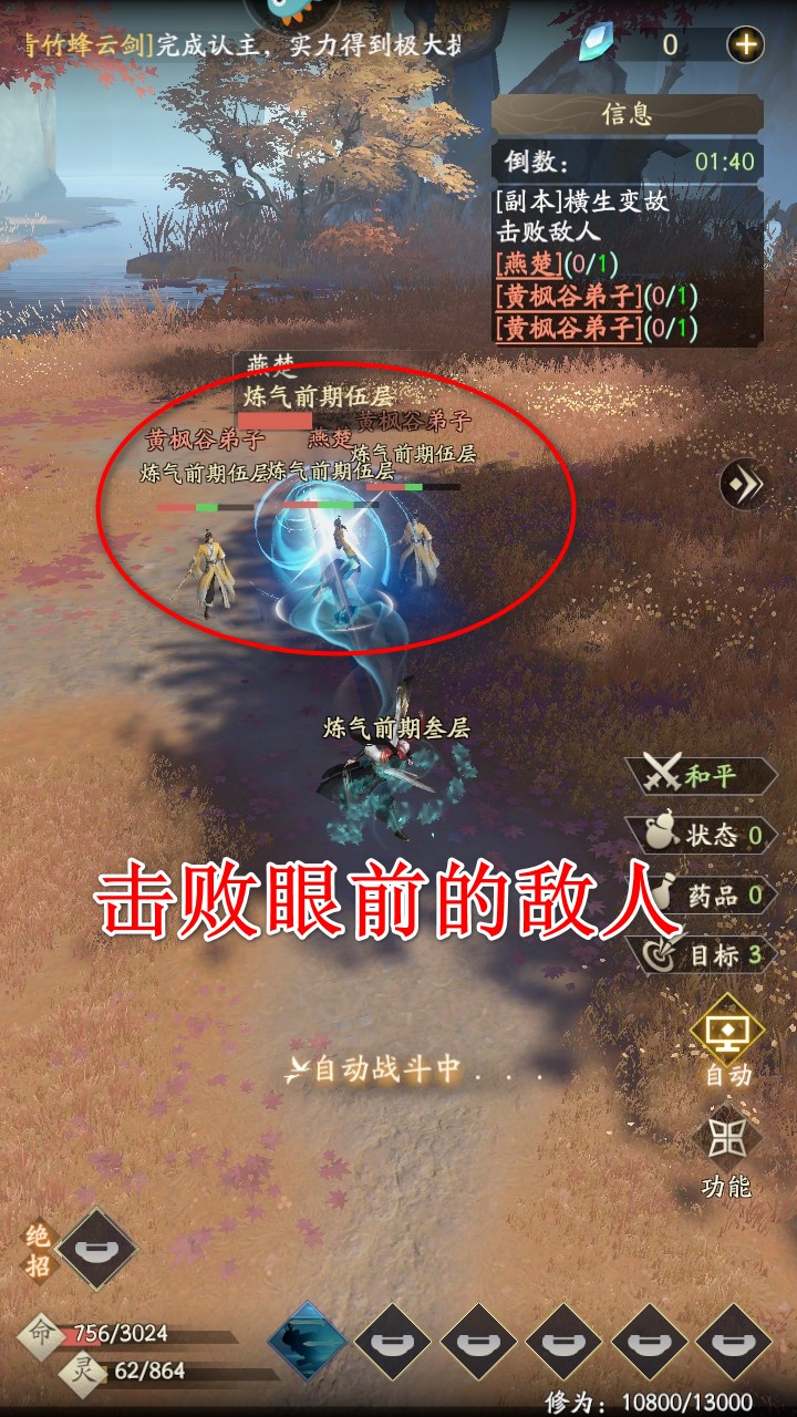 凡人修仙传人界篇最新版 2.42.676776安卓版 角色扮演 界面