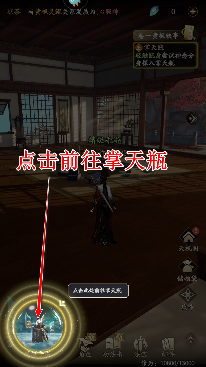 凡人修仙传人界篇最新版 2.42.676776安卓手机版 角色扮演 原画