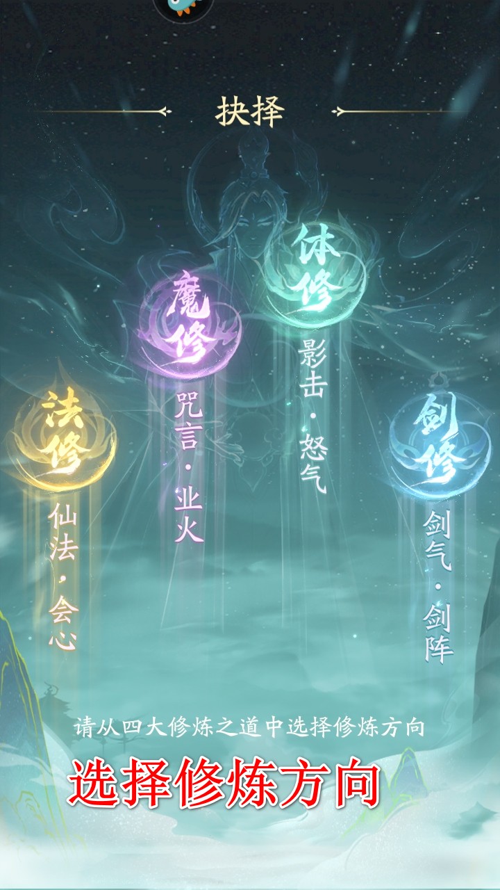 凡人修仙传人界篇最新版 2.42.676776安卓版 角色扮演 封面