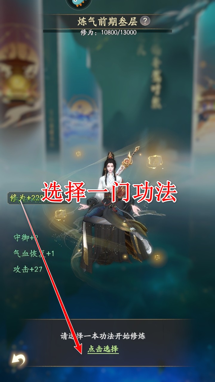 凡人修仙传人界篇最新版 2.42.676776安卓系统版 角色扮演 截图