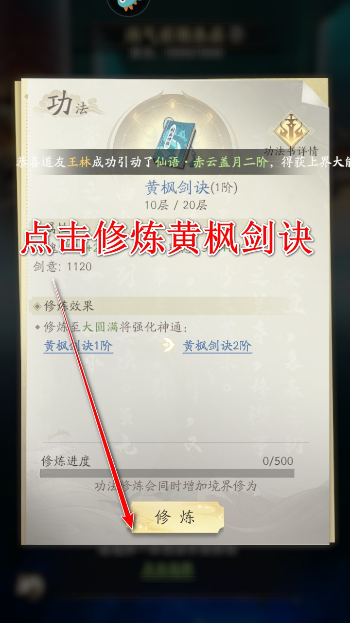 凡人修仙传人界篇最新版 2.42.676776安卓系统版 角色扮演 展示