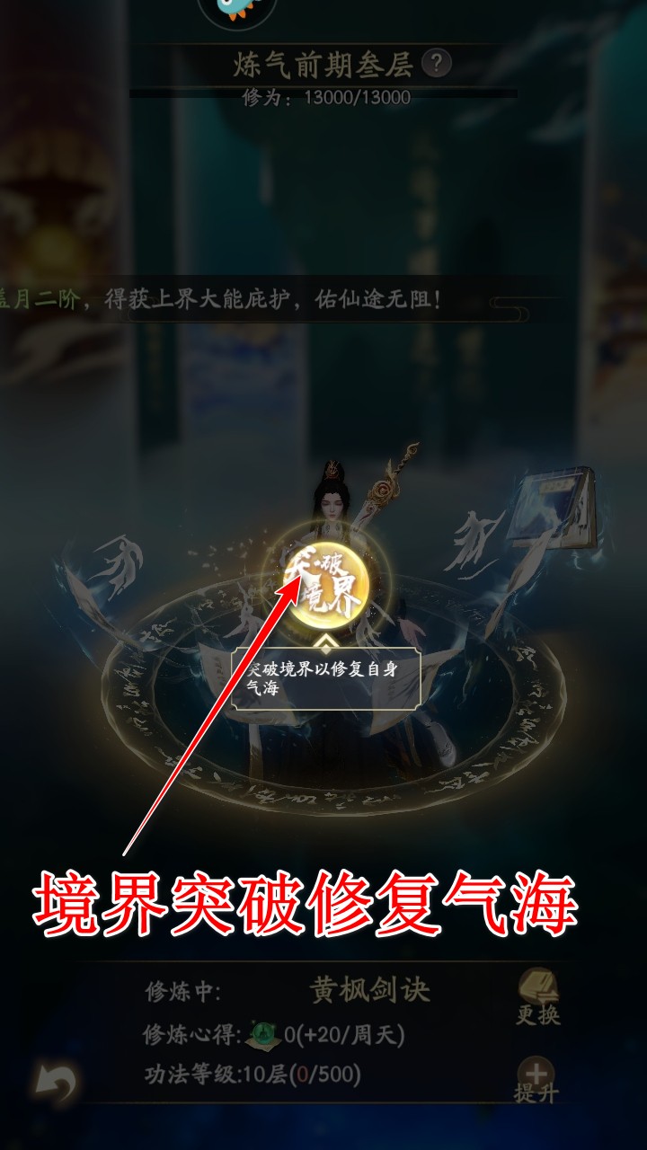 凡人修仙传人界篇最新版 2.42.676776安卓版 角色扮演 界面