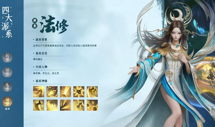 凡人修仙传人界篇最新版 2.42.676776Android版 角色扮演 展示