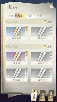 凡人修仙传人界篇最新版 2.42.676776安卓系统版 角色扮演 界面