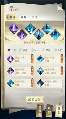 凡人修仙传人界篇最新版 2.42.676776Android版 角色扮演 画面