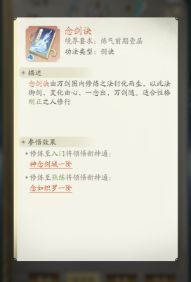 凡人修仙传人界篇最新版 2.42.676776Android版 角色扮演 原画