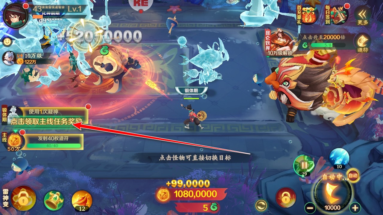 新仙魔九界最新版 12.09Android系统版 截图 新仙魔九界最新版 12.09安卓版 角色扮演 截图