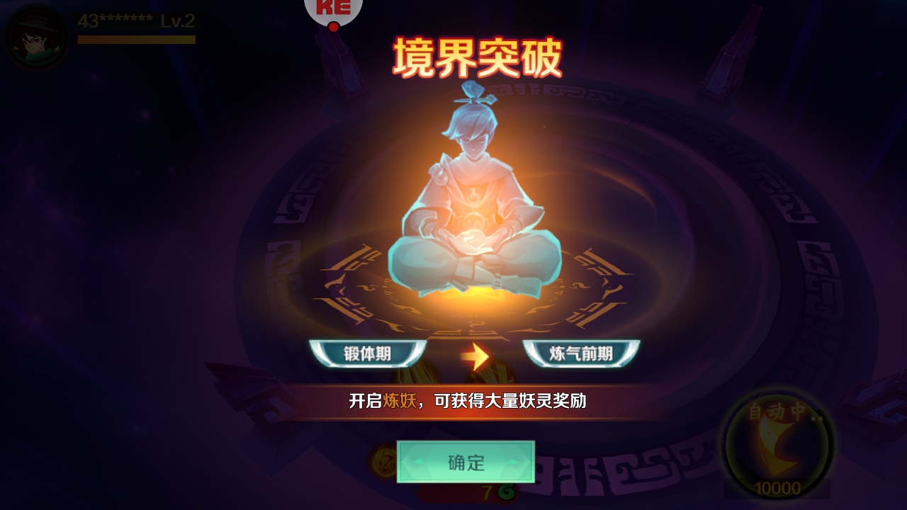 新仙魔九界最新版 12.09Android版 封面 新仙魔九界最新版 12.09安卓系统系统版 角色扮演 封面