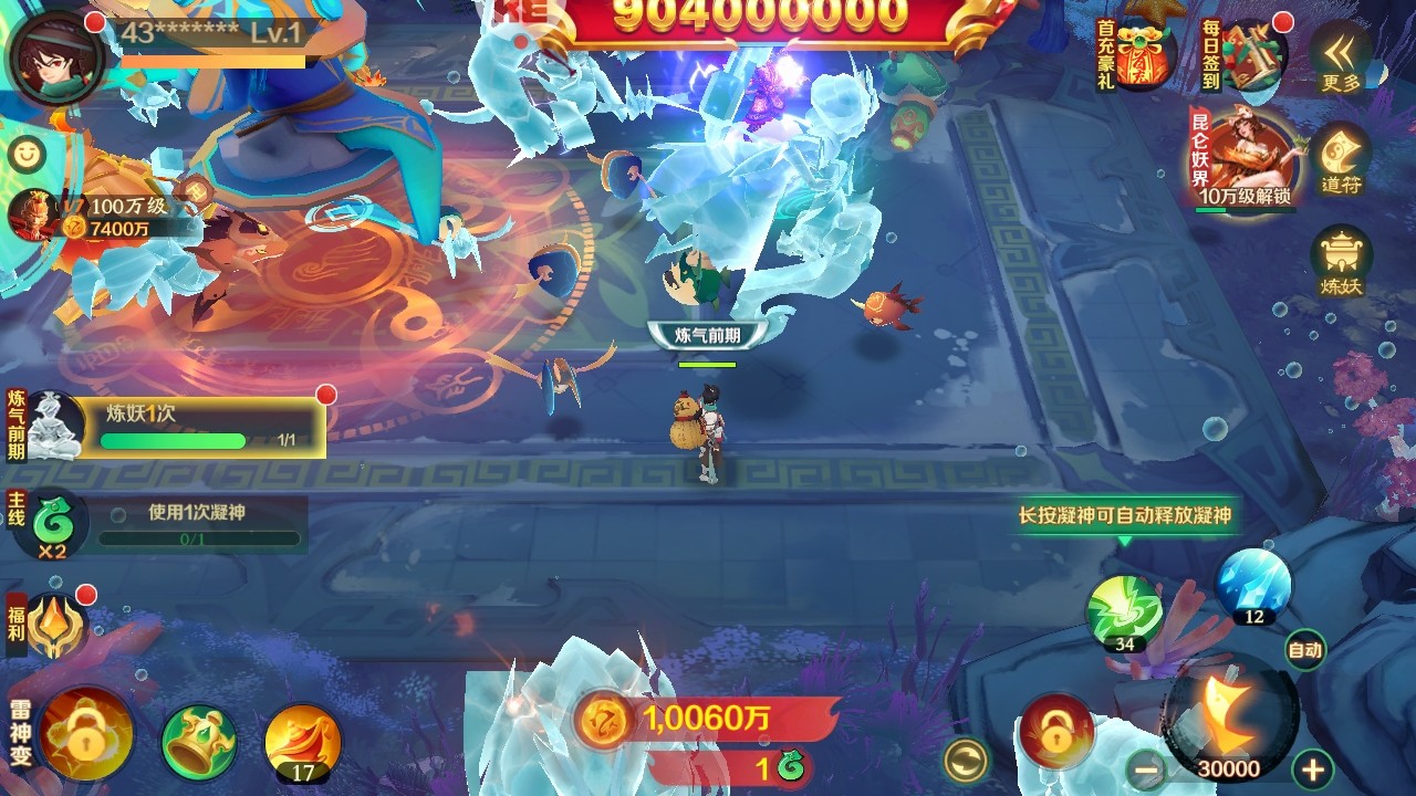 新仙魔九界最新版 12.09安卓版 截图 新仙魔九界最新版 12.09Android版 角色扮演 截图