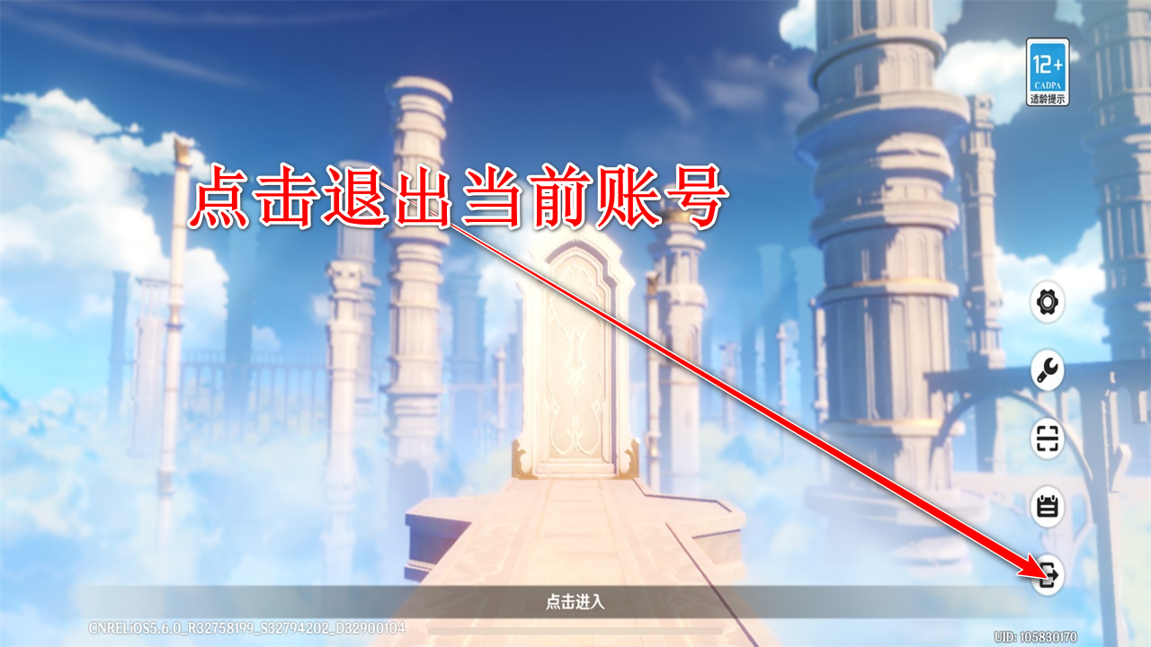 原神官方正版最新版本 6.4.0_42040338_423147219安卓版 角色扮演 界面