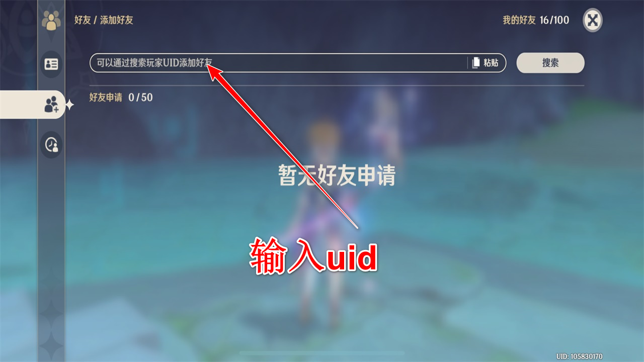 原神官方正版最新版本 6.4.0_42040338_423147219Android系统版 角色扮演 展示