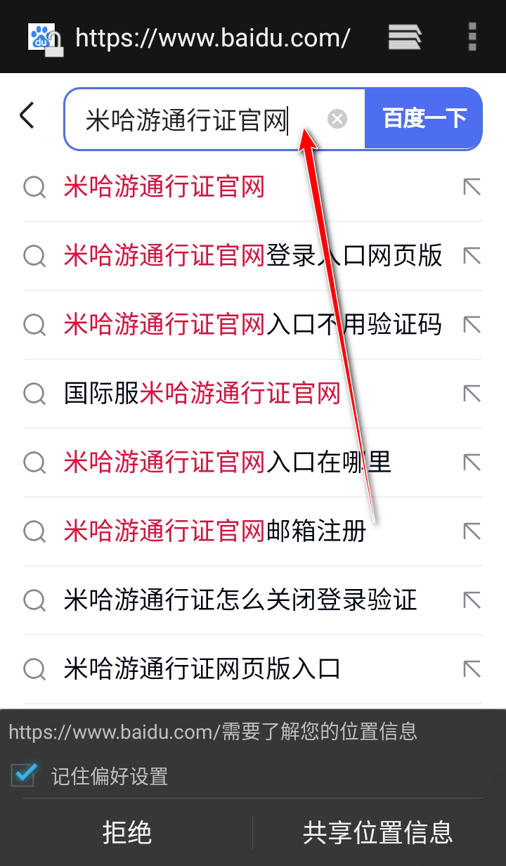 云原神最新版号 6.4.0Android版 角色扮演 截图