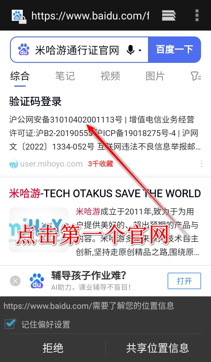 云原神最新游戏版本 6.4.0Android版 角色扮演 展示