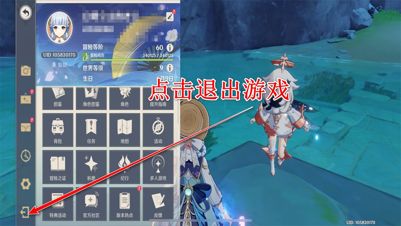 云原神最新游戏版本 6.4.0安卓版 角色扮演 展示