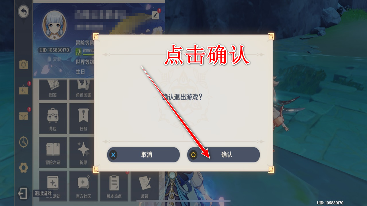 云原神最新版本 6.4.0安卓版 角色扮演 界面