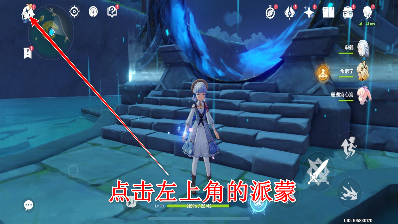 原神b服最新版 6.4.0_42040338_42314721Android版 角色扮演 界面