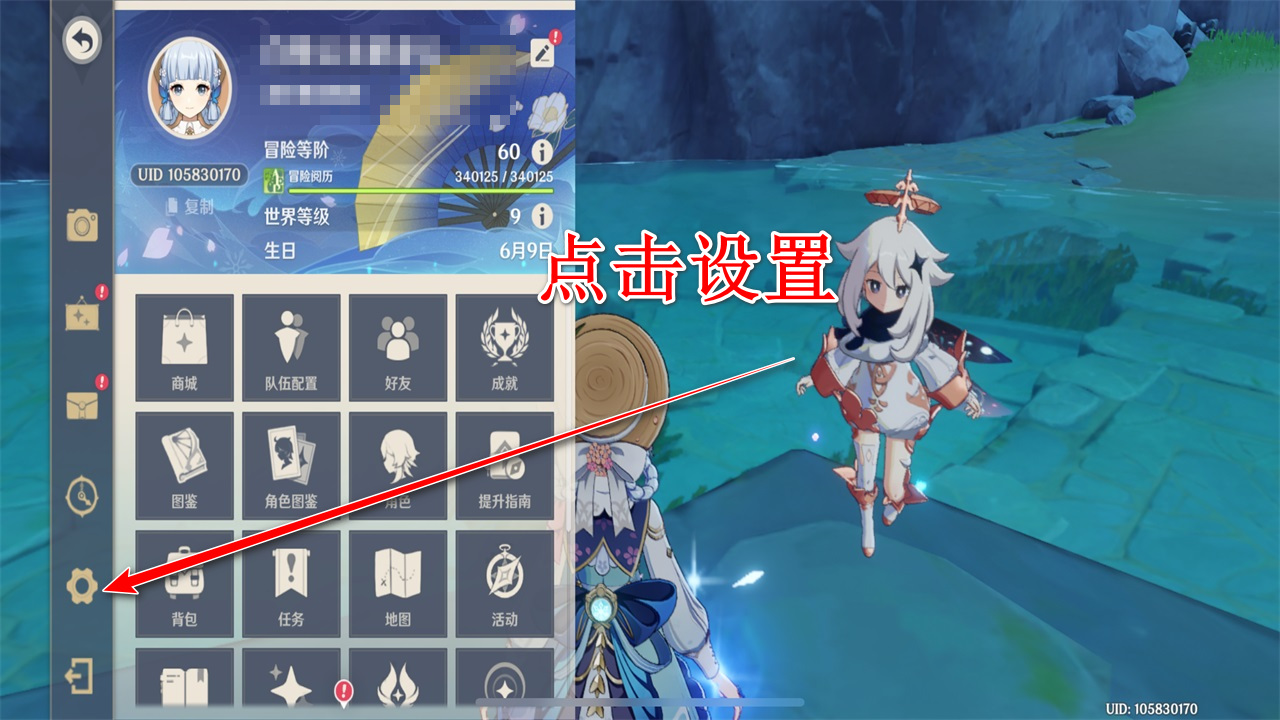 原神b服最新版 6.4.0_42040338_42314721安卓版 角色扮演 画面