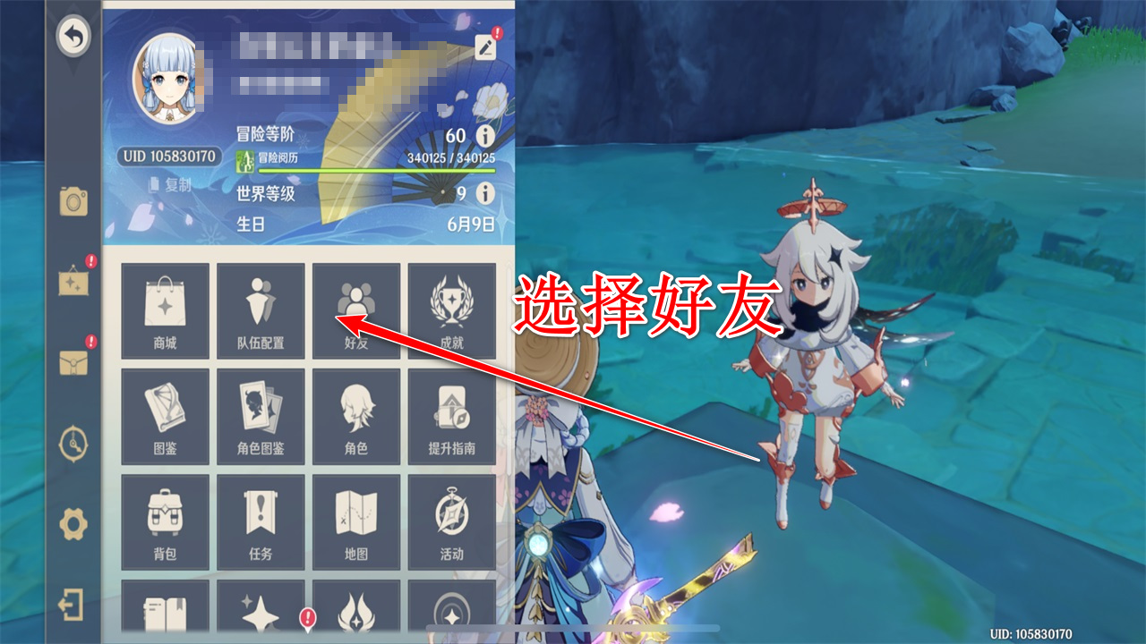 原神b服最新版 6.4.0_42040338_42314721安卓版 角色扮演 界面