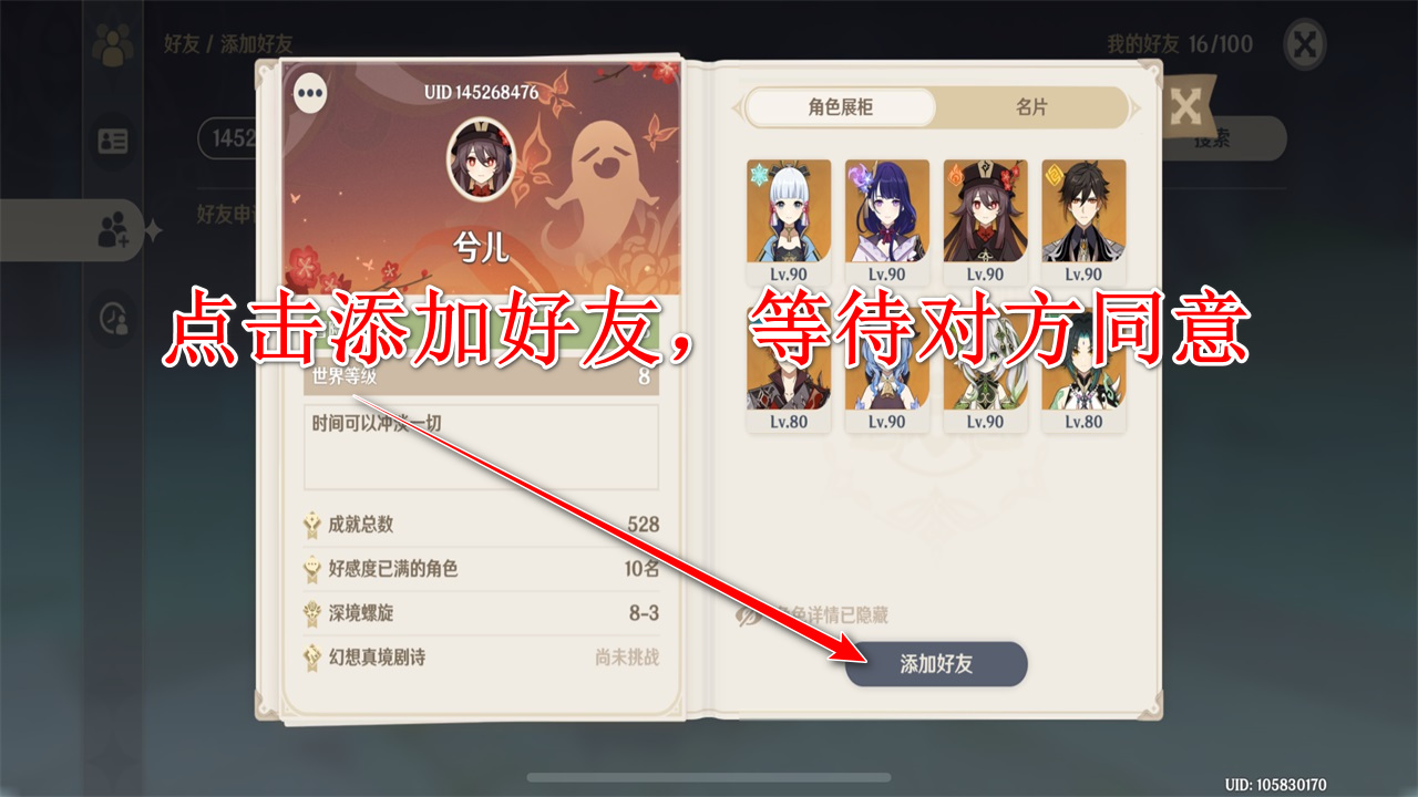 原神b服最新版 6.4.0_42040338_42314721安卓版 角色扮演 原画