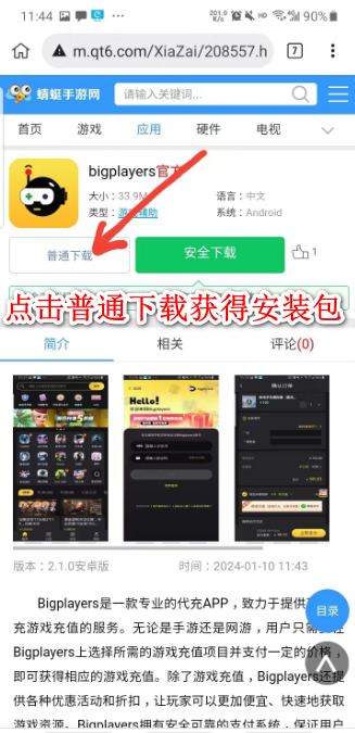 原神国际服最新版(Genshin Impact) 6.4.0_42040338_42314721安卓版 展示 原神国际服最新版(Genshin Impact) 6.4.0_42040338_42314721安卓版 角色扮演 展示