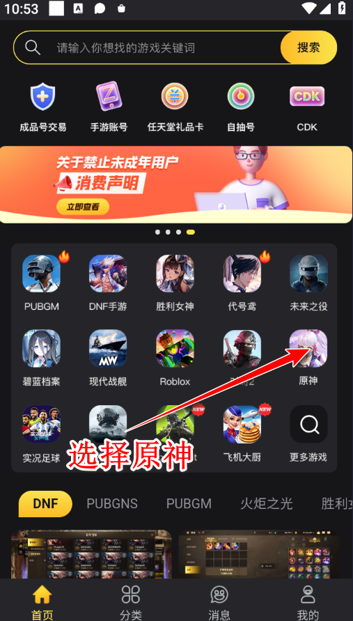 原神国际服最新版(Genshin Impact) 6.4.0_42040338_42314721安卓版 界面 原神国际服最新版(Genshin Impact) 6.4.0_42040338_42314721Android版 角色扮演 界面