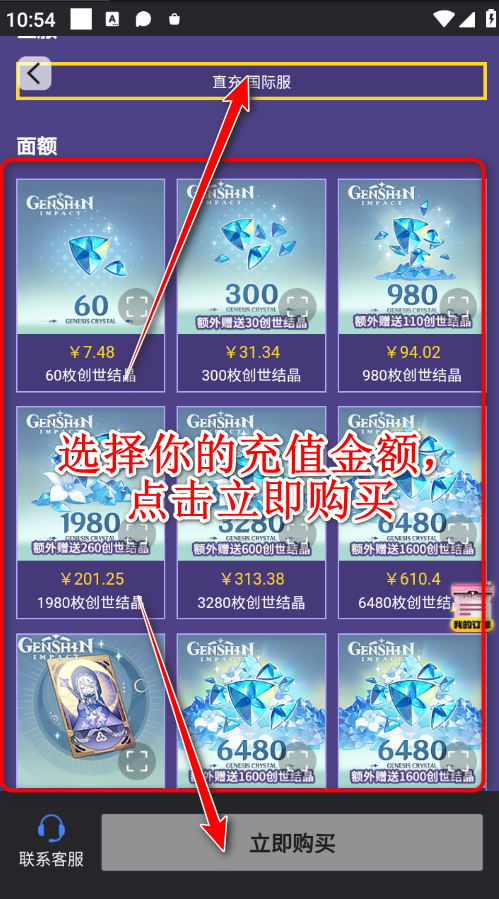 原神国际服最新版(Genshin Impact) 6.4.0_42040338_42314721安卓版 原画 原神国际服最新版(Genshin Impact) 6.4.0_42040338_42314721安卓版 角色扮演 原画