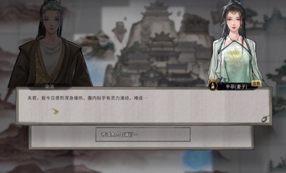 鬼谷八荒全DLC全解锁版免费(TaleOfImmortal) 1.1.518Android版 角色扮演 截图