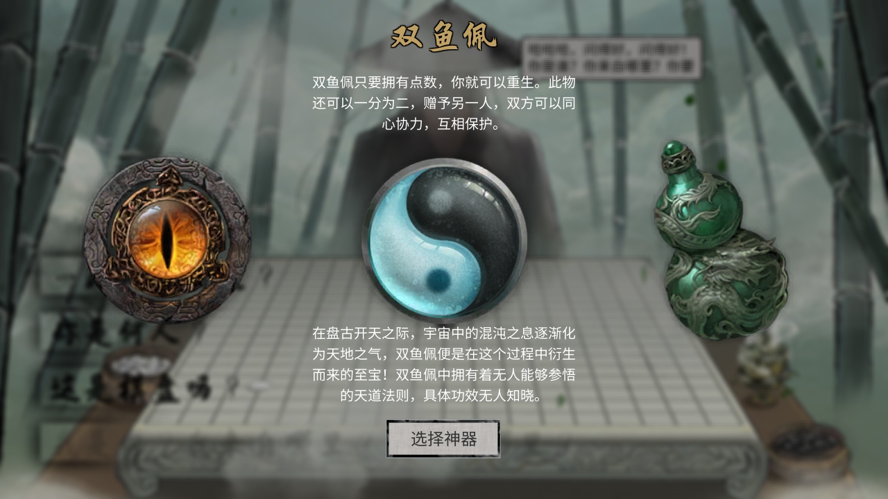 鬼谷八荒全DLC全解锁版0元(TaleOfImmortal) 1.1.518安卓版 角色扮演 展示