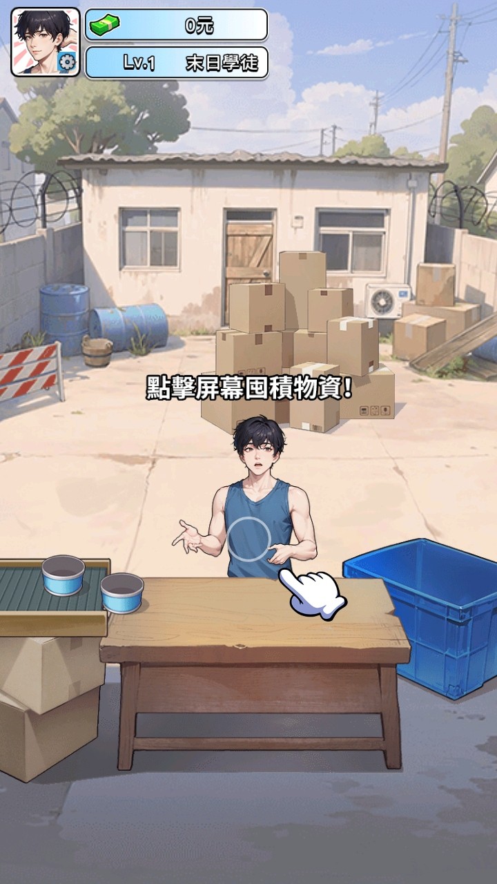 逆袭成富豪末日印钞机免广告 1.0.3Android版 视觉效果 逆袭成富豪末日印钞机免广告 1.0.3安卓系统版 角色扮演 画质