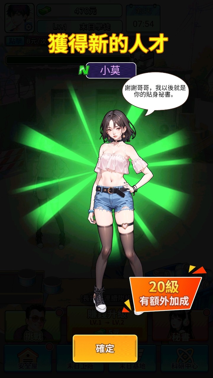 逆袭成富豪末日印钞机免广告 1.0.3Android版 封面 逆袭成富豪末日印钞机免广告 1.0.3安卓版 角色扮演 封面