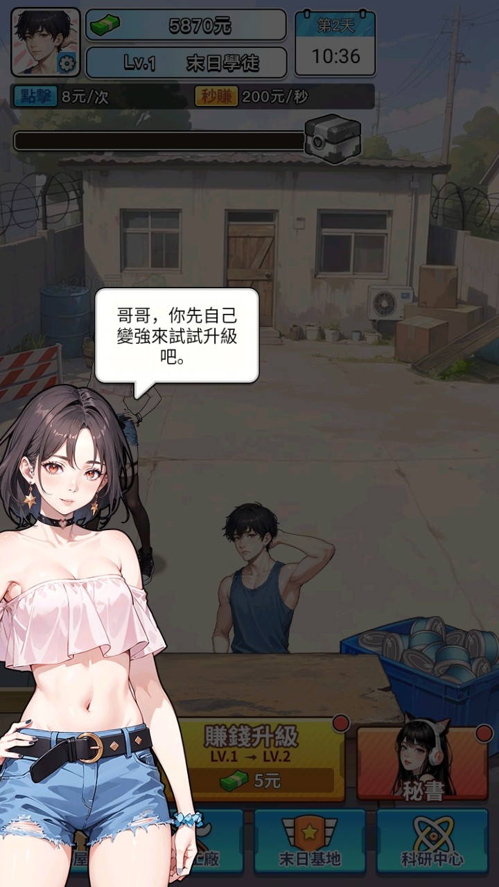 逆袭成富豪末日印钞机免广告 1.0.3安卓版 截图 逆袭成富豪末日印钞机免广告 1.0.3安卓版 角色扮演 截图