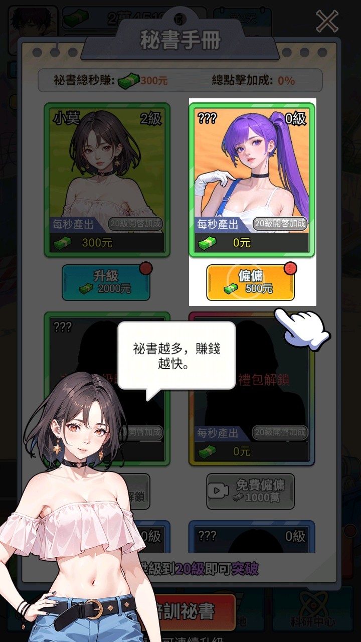 逆袭成富豪末日印钞机免广告 1.0.3安卓手机上版 界面 逆袭成富豪末日印钞机免广告 1.0.3安卓版 角色扮演 界面