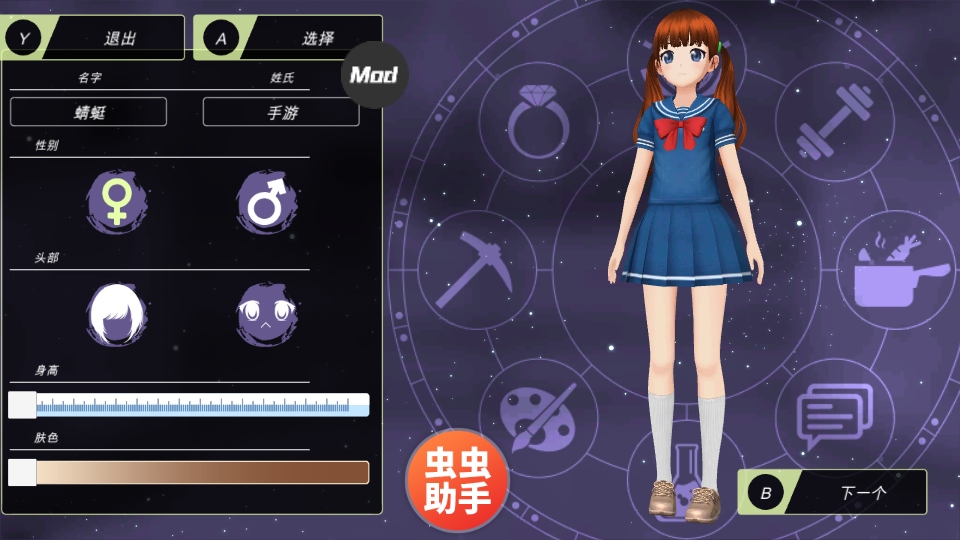 动漫都市内置菜单 0.5.5中文版 角色扮演 封面