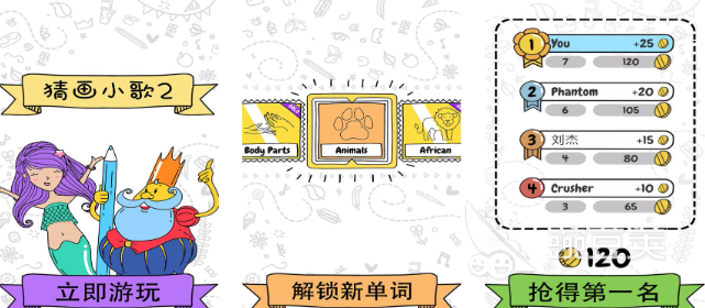 2026年趣味性强的比划猜词游戏词库推荐汇总 游戏攻略 展示