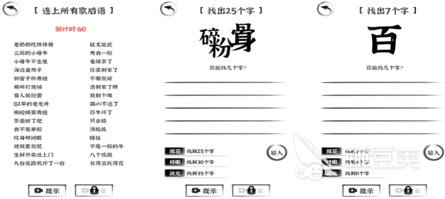 2026年趣味性强的比划猜词游戏词库推荐汇总 游戏攻略 界面