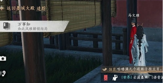 燕云十六声只是附庸的风雅成就怎么做-只是附庸的风雅成就达成攻略 游戏攻略 封面