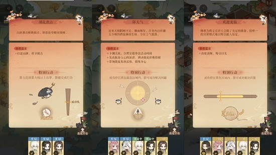 如鸢刘辩初见日活动集市派遣怎么玩-刘辩初见日活动集市派遣攻略 游戏攻略 截图