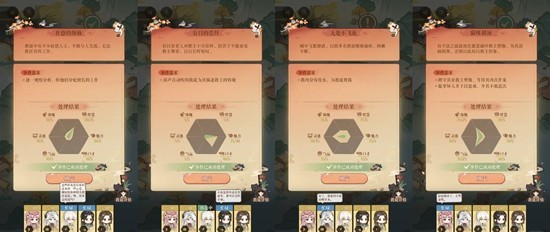 如鸢刘辩初见日活动集市派遣怎么玩-刘辩初见日活动集市派遣攻略 游戏攻略 界面