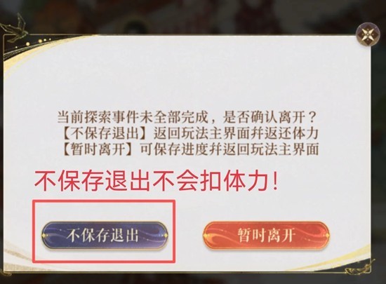 如鸢刘辩初见日活动集市派遣怎么玩-刘辩初见日活动集市派遣攻略 游戏攻略 画面
