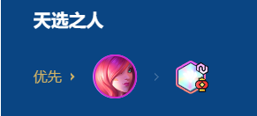 金铲铲之战2026福星恭喜发财霞开局玩法攻略 游戏攻略 界面