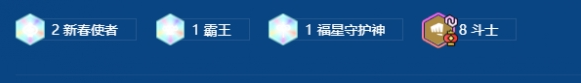 金铲铲之战2026福星恭喜发财瑟提开局玩法攻略 游戏攻略 展示