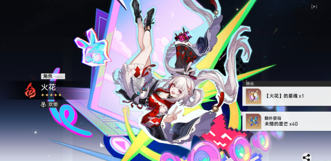 崩坏星穹铁道火花星魂怎么抽-火花星魂专属光锥抽取建议 游戏攻略 截图