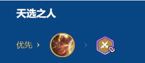 金铲铲之战2026福星恭喜发财李青开局玩法攻略 游戏攻略 界面