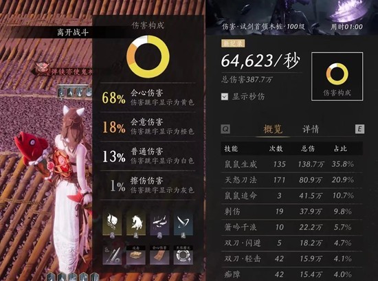 燕云十六声破竹风100级调律怎么做-破竹风100级调律攻略 游戏攻略 画面