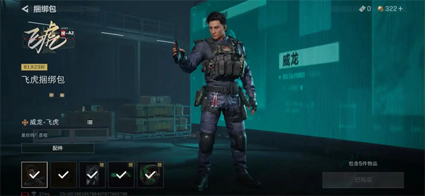 三角洲行动腰射准星怎么改-腰射准星修改攻略 游戏攻略 截图