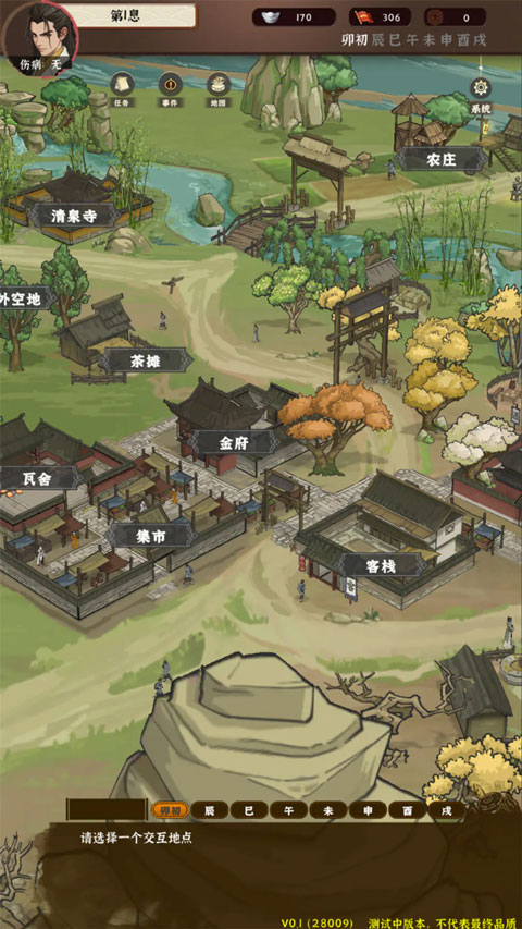 模拟江湖游戏 1.0安卓版 角色扮演 截图